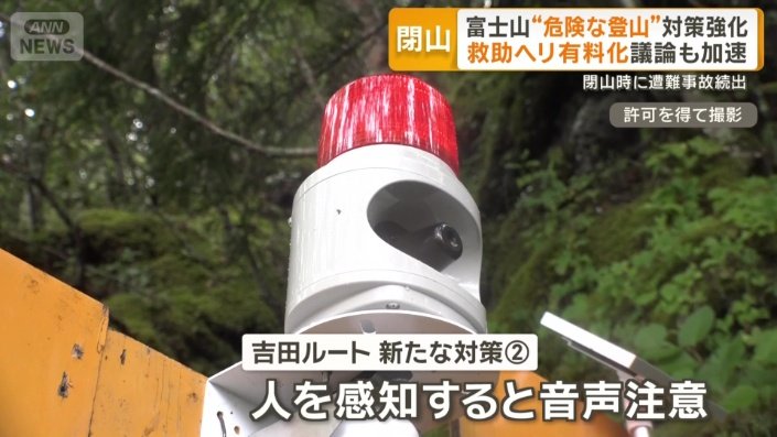 人感センサーも設置