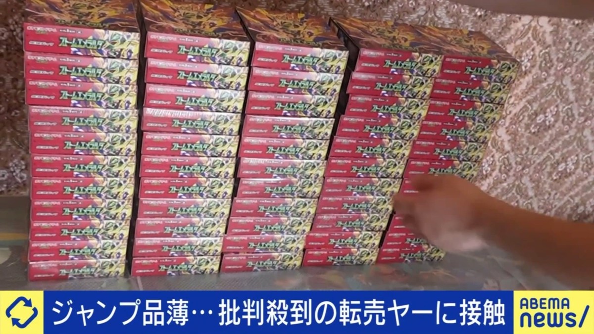 トレカ、限定品…後を絶たない転売行為は悪なのか 肯定派「個人のモラルの範囲で稼ぐことを責められるのは心外」否定派「子どもの笑顔を奪ってまで金を得たいのか」