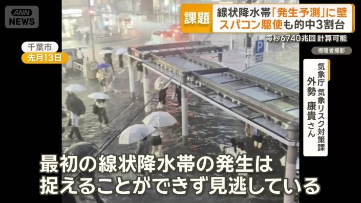 「捉えることができず見逃している」