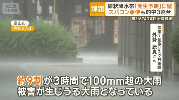 「直前予測が出た時は速やかに適切な防災行動を」