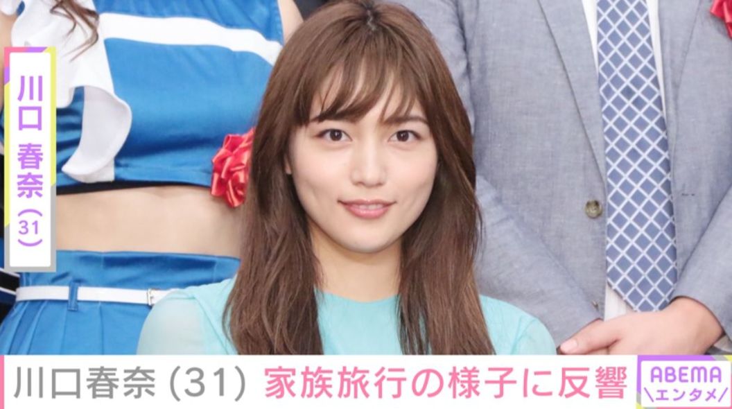 板倉滉選手との結婚＆妊娠を公表・川口春奈、家族旅行の様子に「家族っていいね！」「飾らない姿に本当の美しさを感じます」などの声