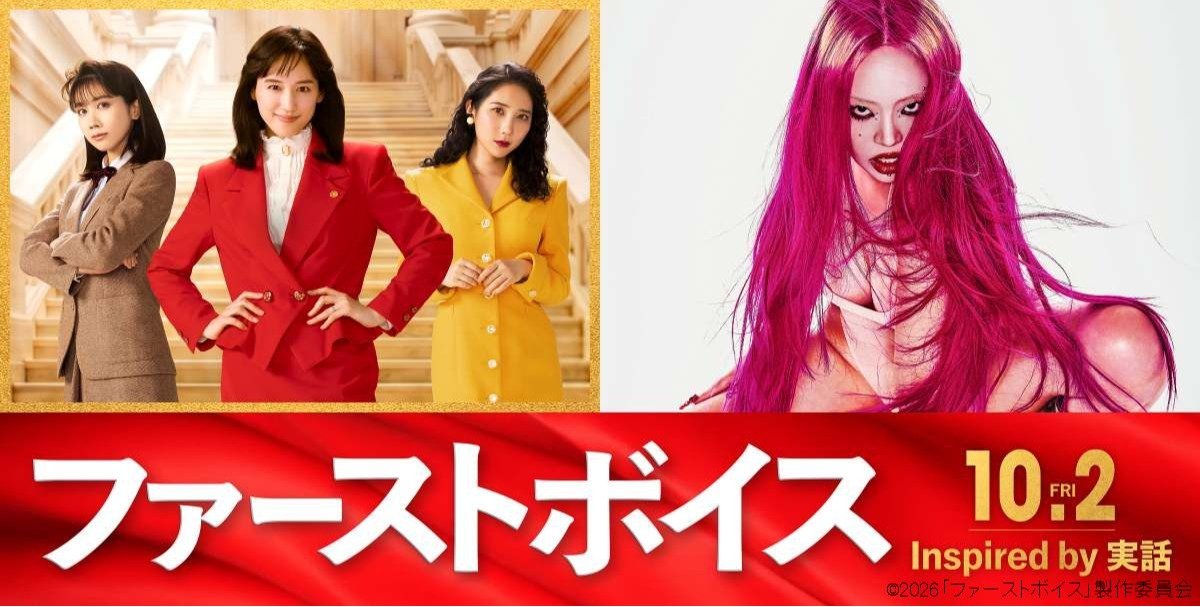 映画「ファーストボイス」主題歌、ちゃんみな新曲「History」に決定