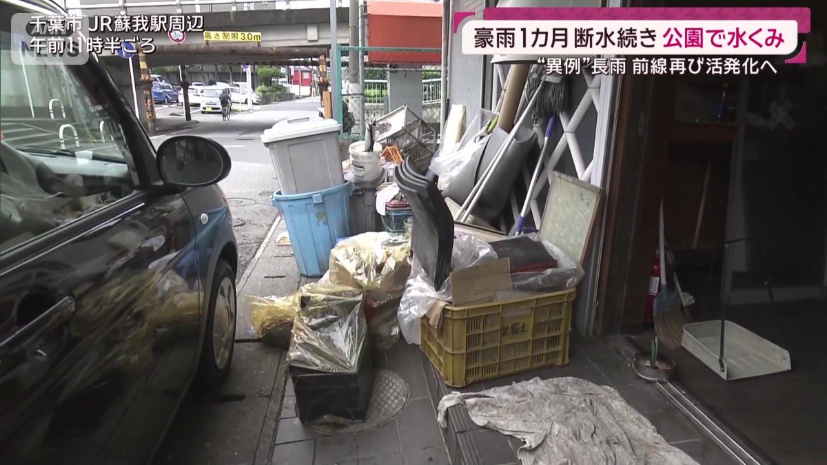 JR蘇我駅の周辺