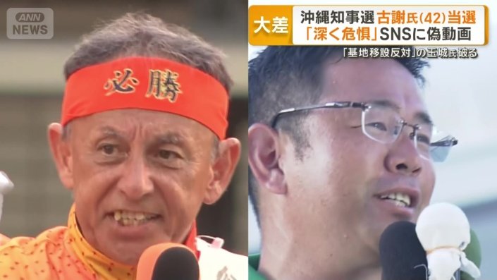 玉城デニー氏ら破り初当選した