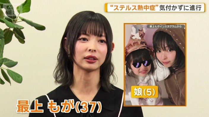最上もが（37）