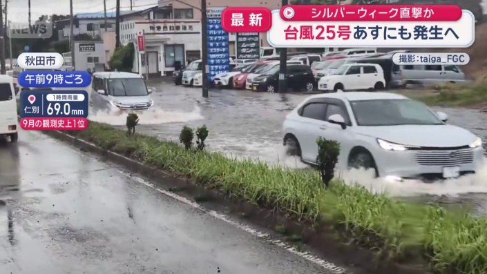 川のようになってしまった道路