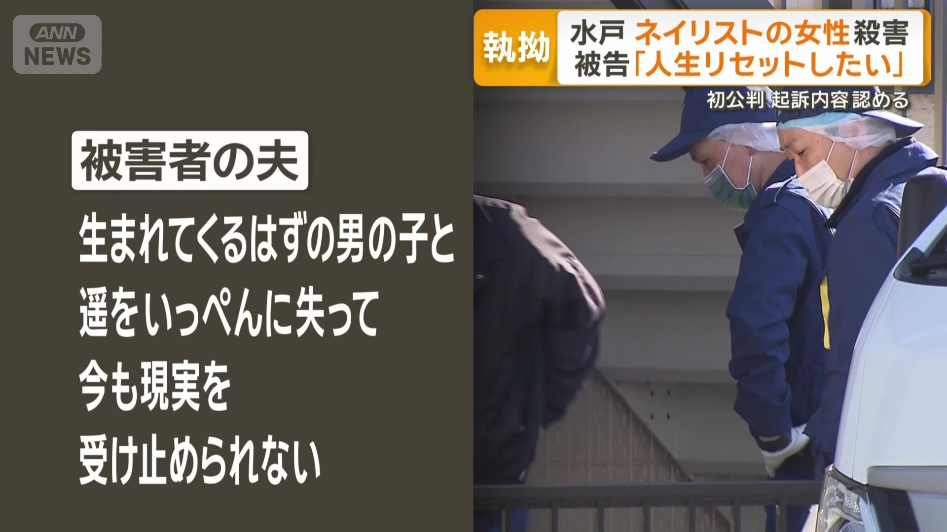 「犯人を許しません」