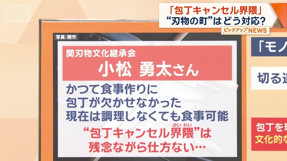 関刃物文化継承会の小松勇太さんは