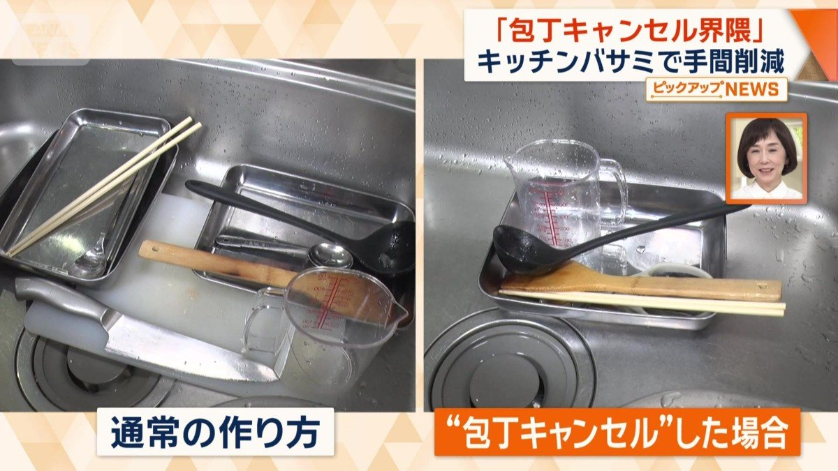 調理が終わった後に大きな差