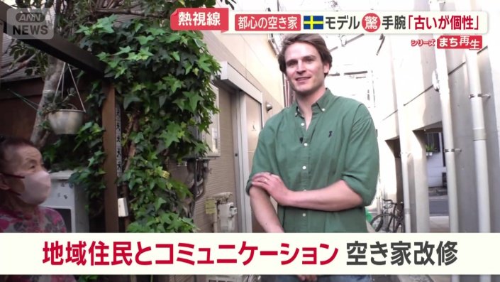 最も大切にしているのは、ご近所付き合い