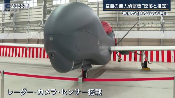 グローバルホーク