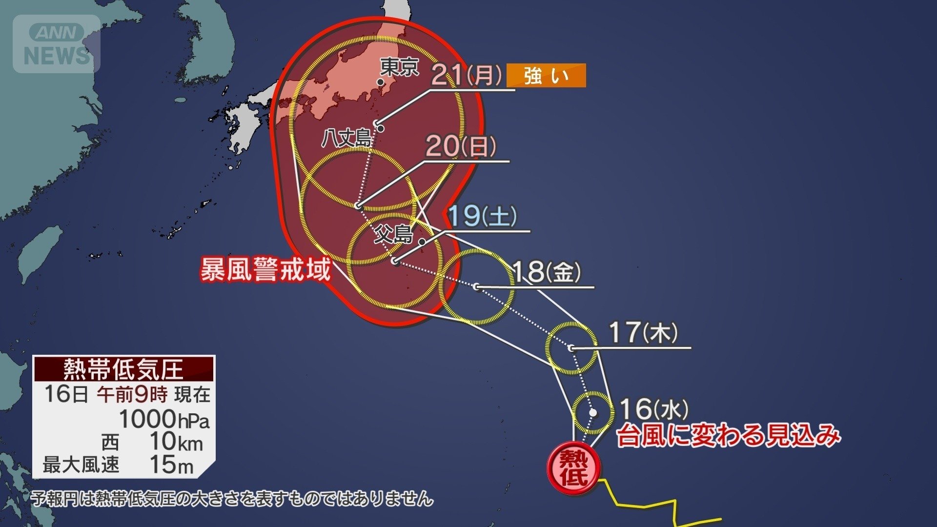熱帯低気圧の予想進路図（16日午前9時時点）