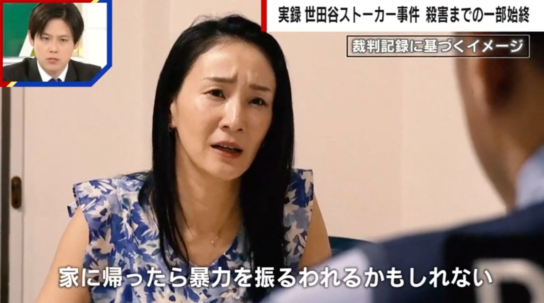 女性を避難させたものの「予定」は漏れていた…世田谷ストーカー殺人事件の対応に問題は？弁護士と考える