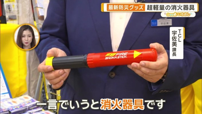 ファイヤーショーカスティック