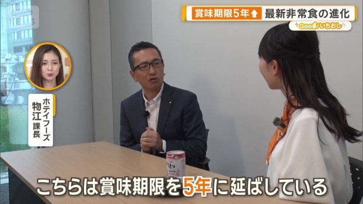 賞味期限は5年