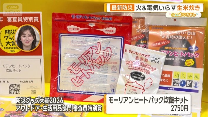 モーリアンヒートパック炊飯キット