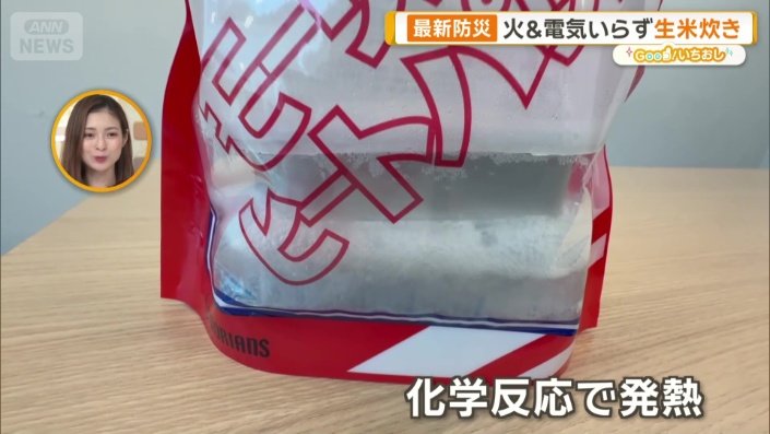 生米から熱と蒸気でご飯が炊ける