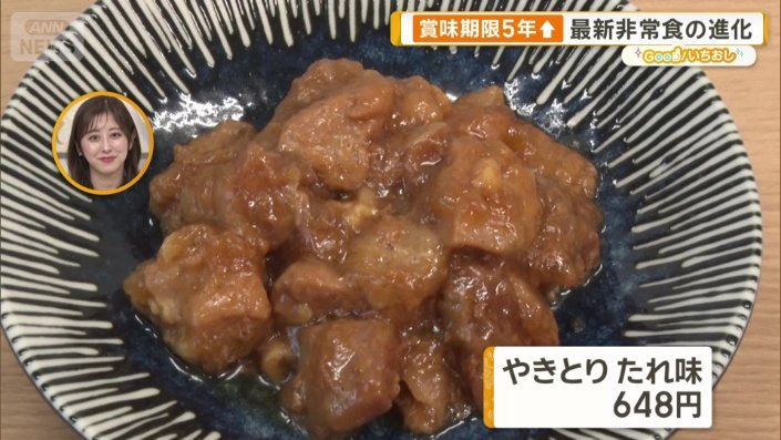 やきとり たれ味