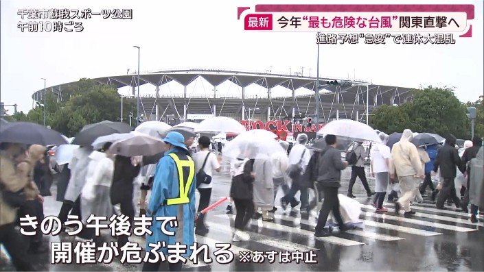 音楽フェス