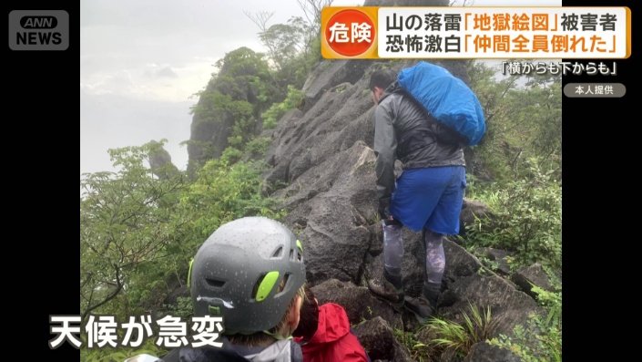 登山日和だったが…
