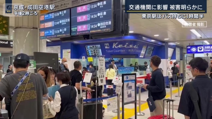 成田空港