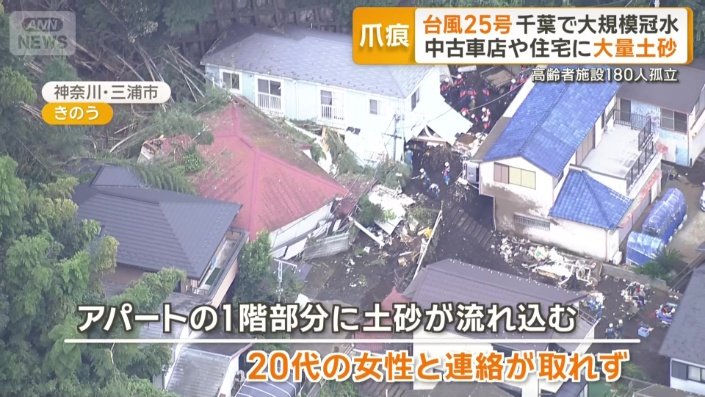 アパートの1階部分に土砂が流れ込む