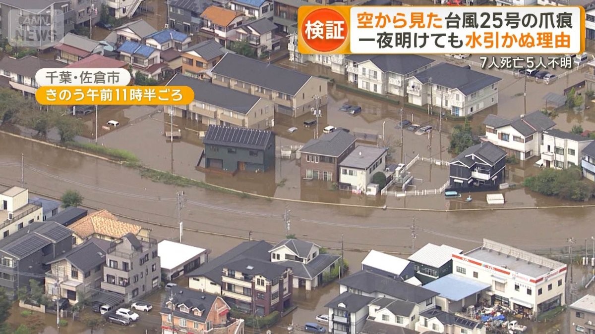 空から見た台風25号の爪痕　相次ぐ土砂崩れ住宅を直撃　一夜明けても水引かぬ理由