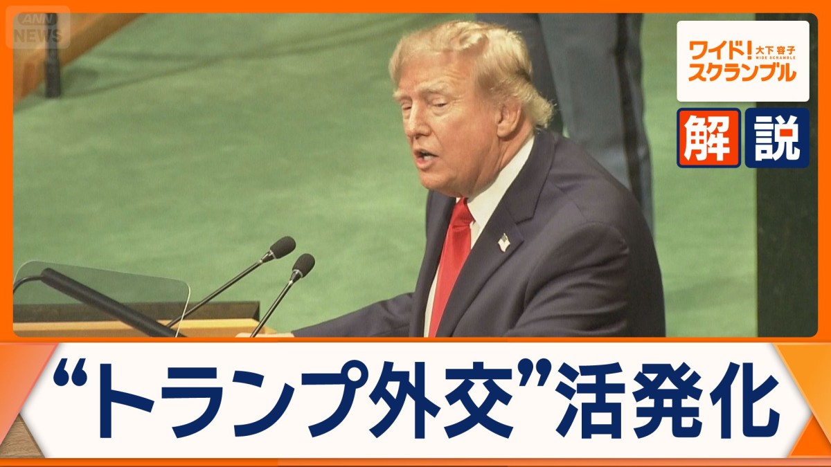 米・イラン高官がNYで協議　近く首脳会談の可能性　トランプ氏「決断する段階」