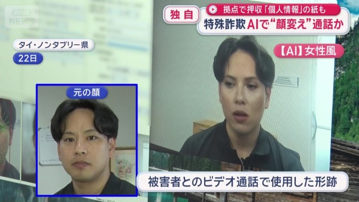記者の元の顔(左) AIで女性風にした顔(右)