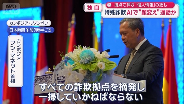 カンボジア フン・マネット首相