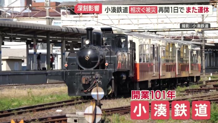 小湊鉄道
