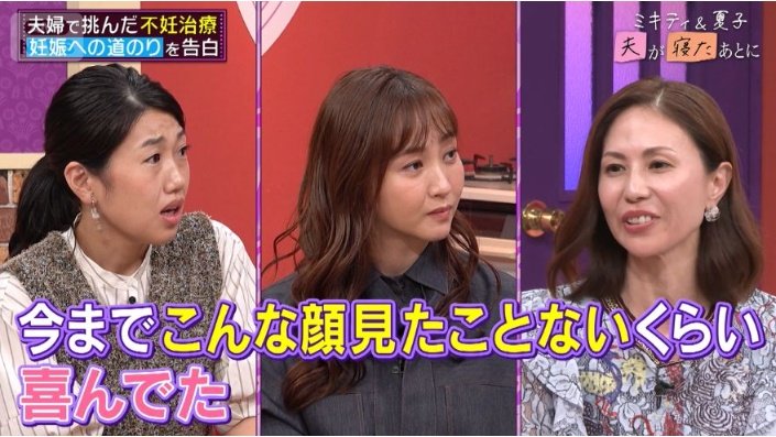 夫の反応が「今までこんな顔見たことないくらい喜んでいた」というNANAさん