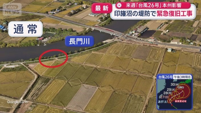 決壊したのは赤丸辺り