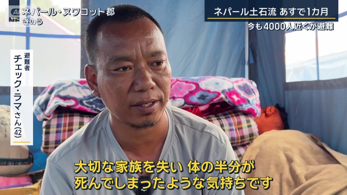 チェック・ラマさん