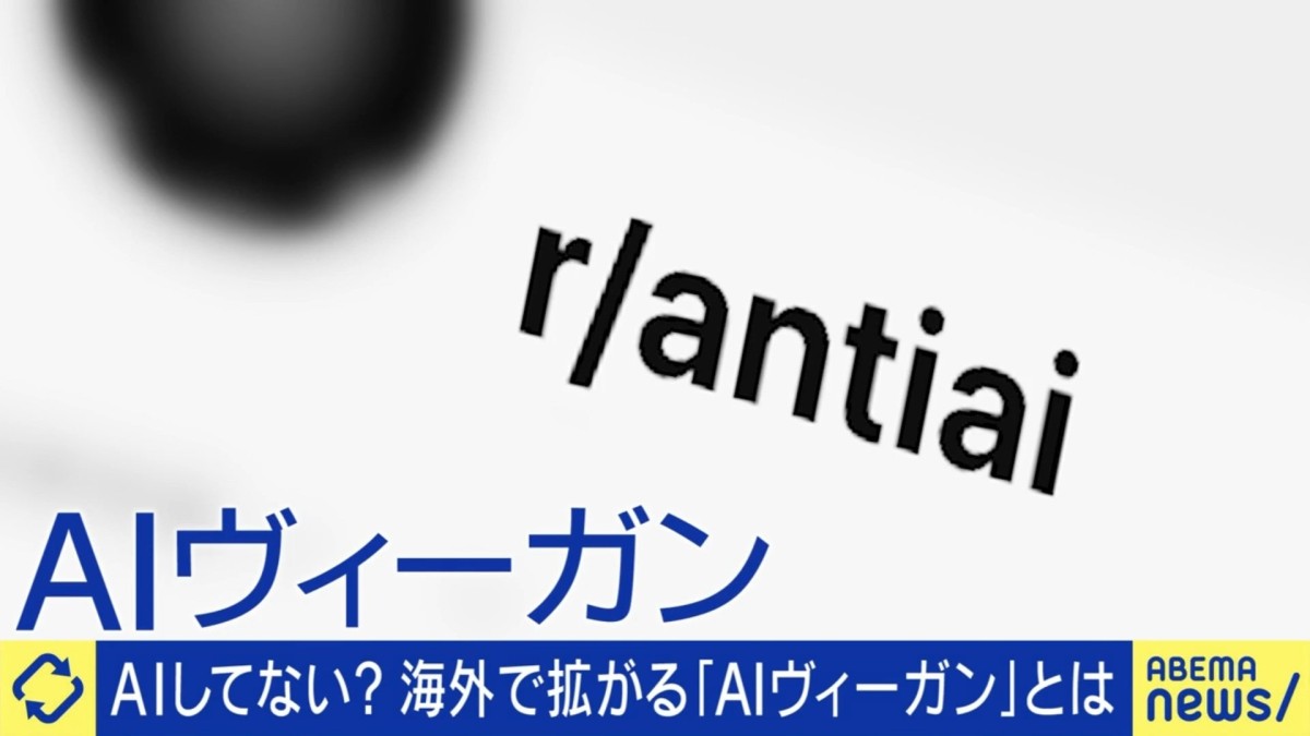 「気がついてみたら人間が何もできない状態に」東大研究員も危惧する“AI脅威論”あえて生成AIを使わない若者も…進化を止める術はあるのか