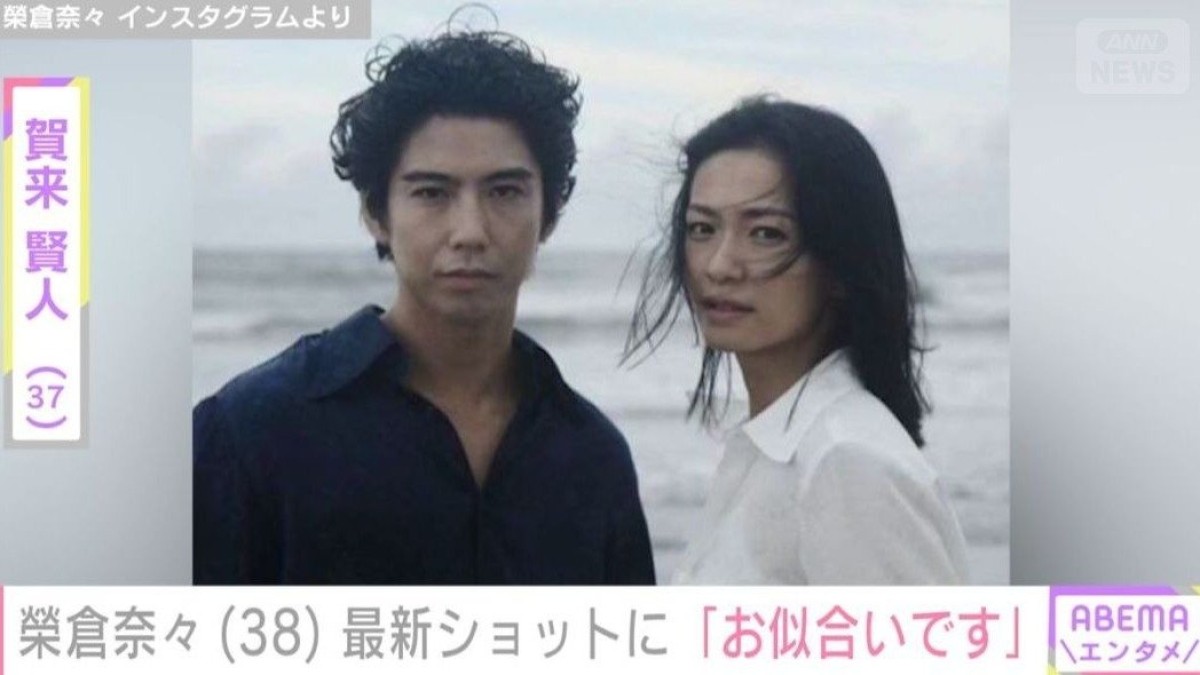 “賀来賢人との生活感あふれる自宅が話題”榮倉奈々、最新ショットに反響「お似合いです」「カッケー！」