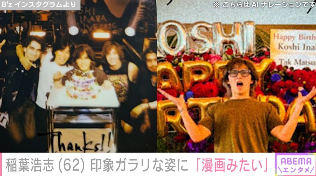 B'z Instagramより