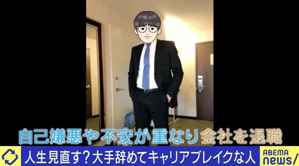 外資で週6〜7勤務→「キャリアブレイク」 必要なのは資産？ “立ち止まる選択肢”がもたらす人生の余白とは