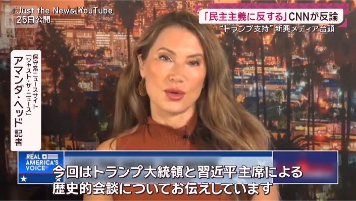 アマンダ・ヘッド記者