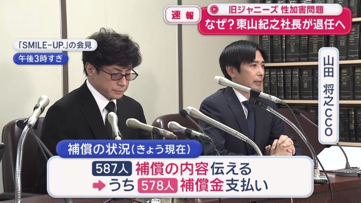 補償の状況(28日現在)