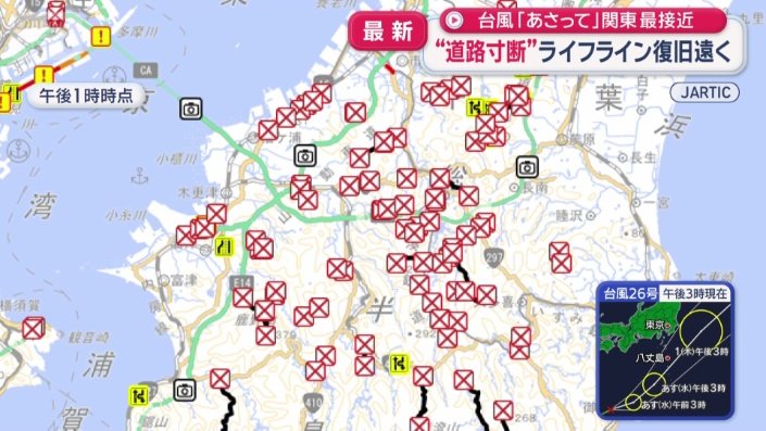 29日午後1時時点 幹線道路の状況