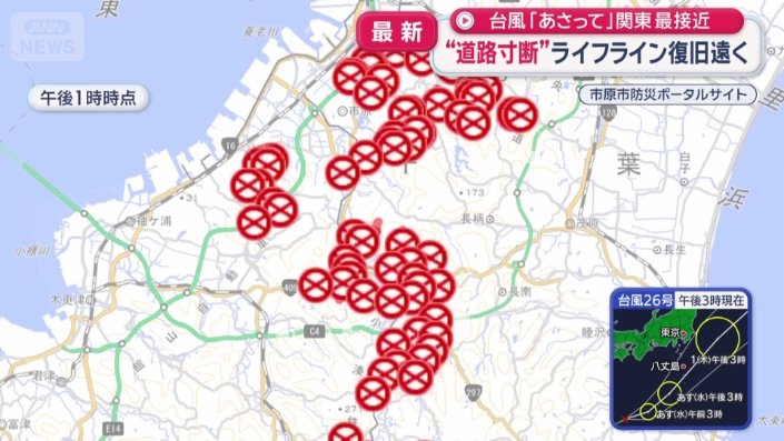 29日午後1時時点 市道の状況