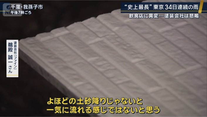 塗装会社『ファイン』鵜殿誠一さん