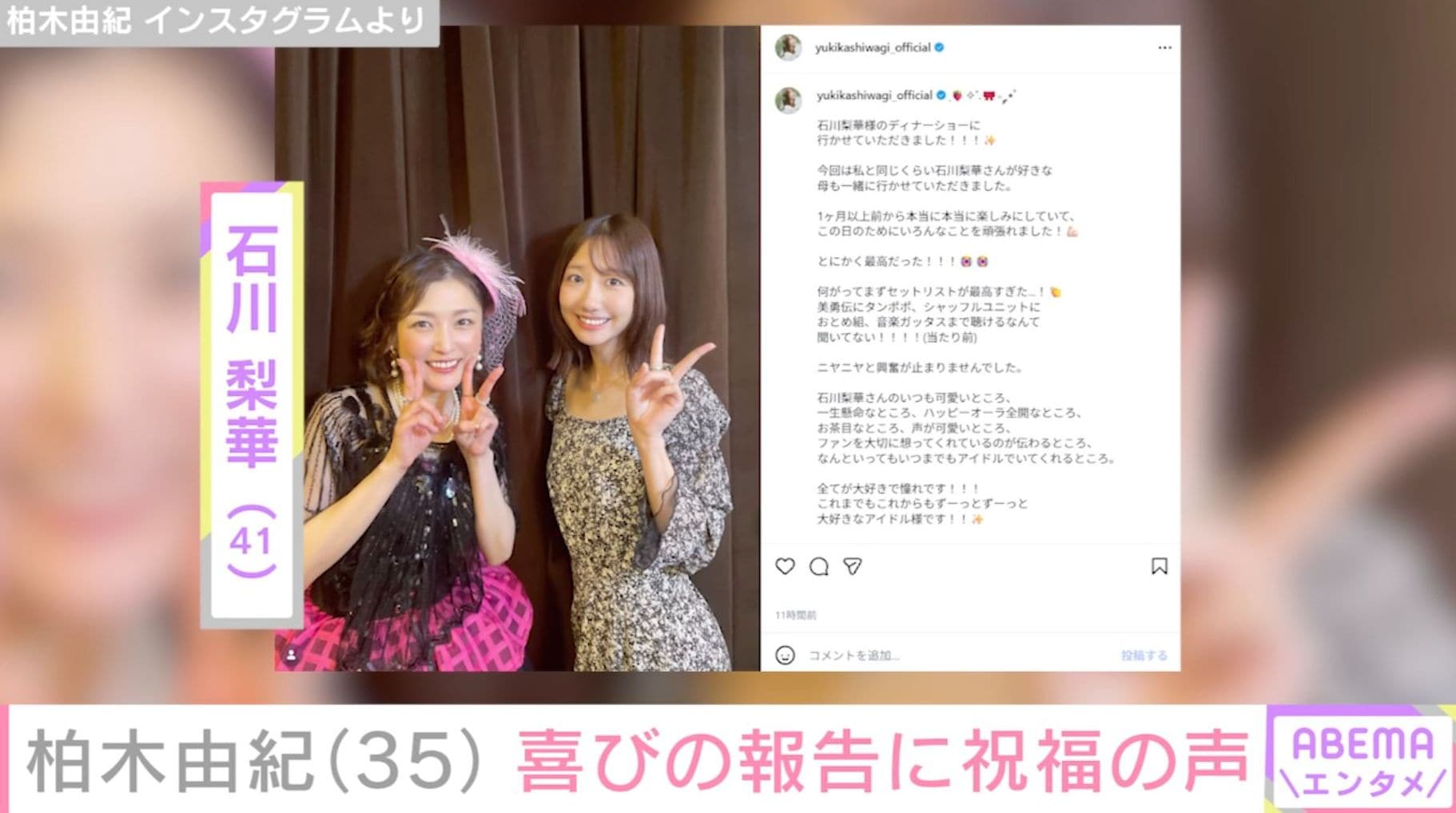 柏木由紀 Instagramより