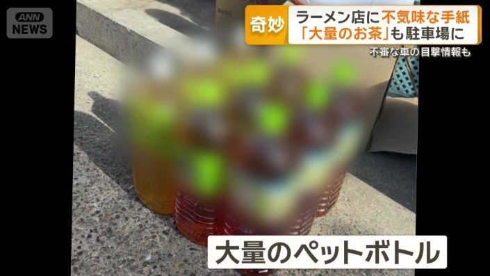 大量のお茶のペットボトル
