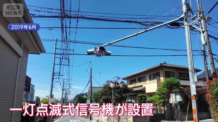 一灯点滅式信号機を設置
