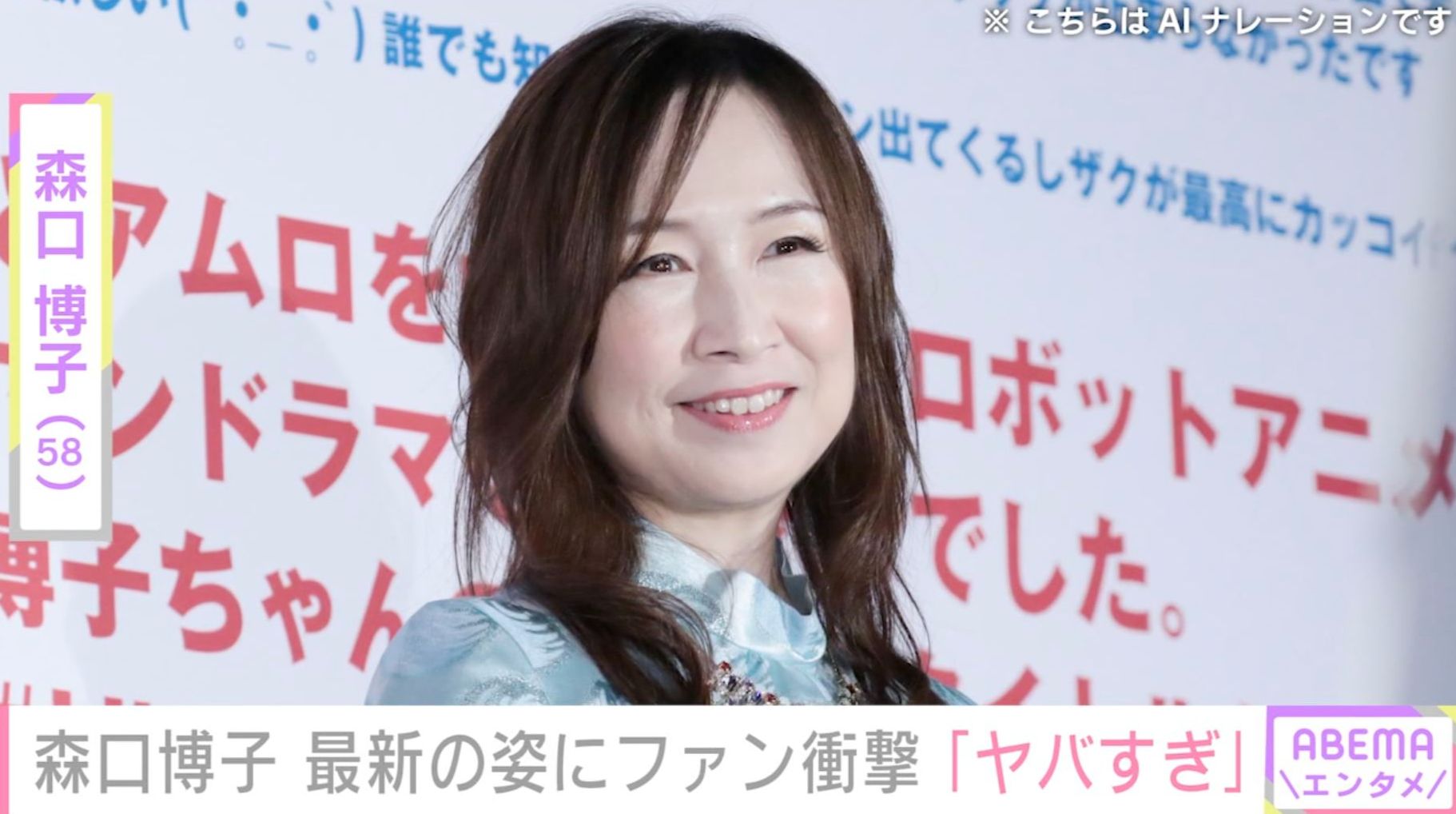 森口博子（58）、最新ショットにファン衝撃「すっぴんだとデビュー時みたい」「ヤバすぎでしょ！可愛い」