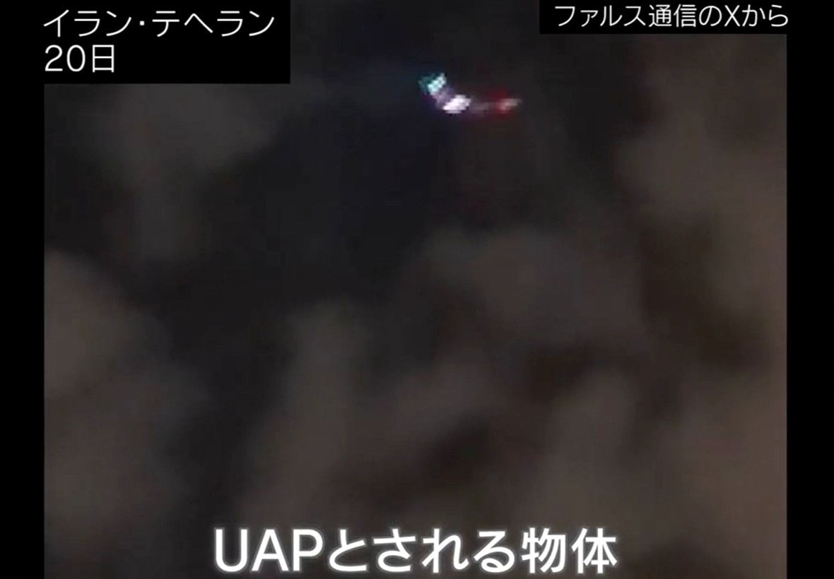 「UFO問題は人権問題だ」テヘラン上空の“発光体”の正体は？元航空自衛隊員も「日本海で目撃」未確認飛行物体に政府はどう対応？安全保障との関係