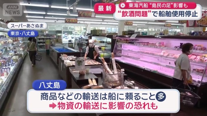 物資の輸送に影響の恐れも