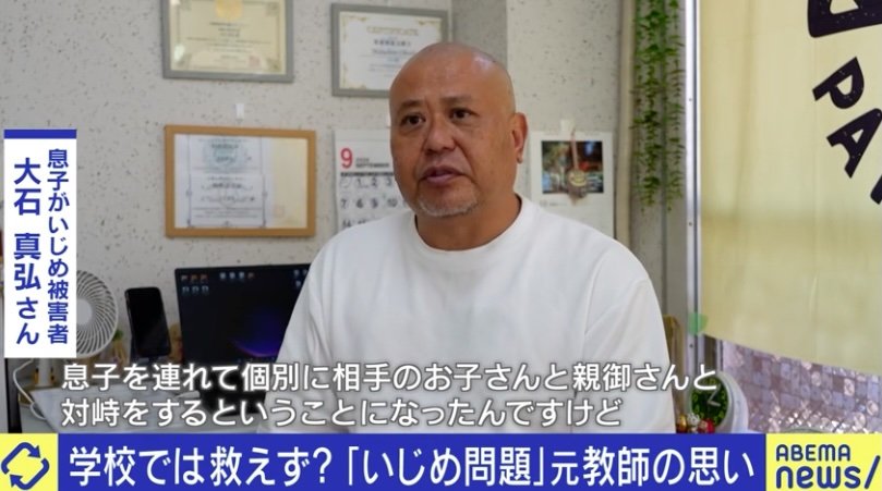 元中学校教頭でフリースクール「アリビオ」を運営する大石真弘氏